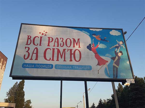Зовнішня реклама Львів Зовнішня реклама у Львові